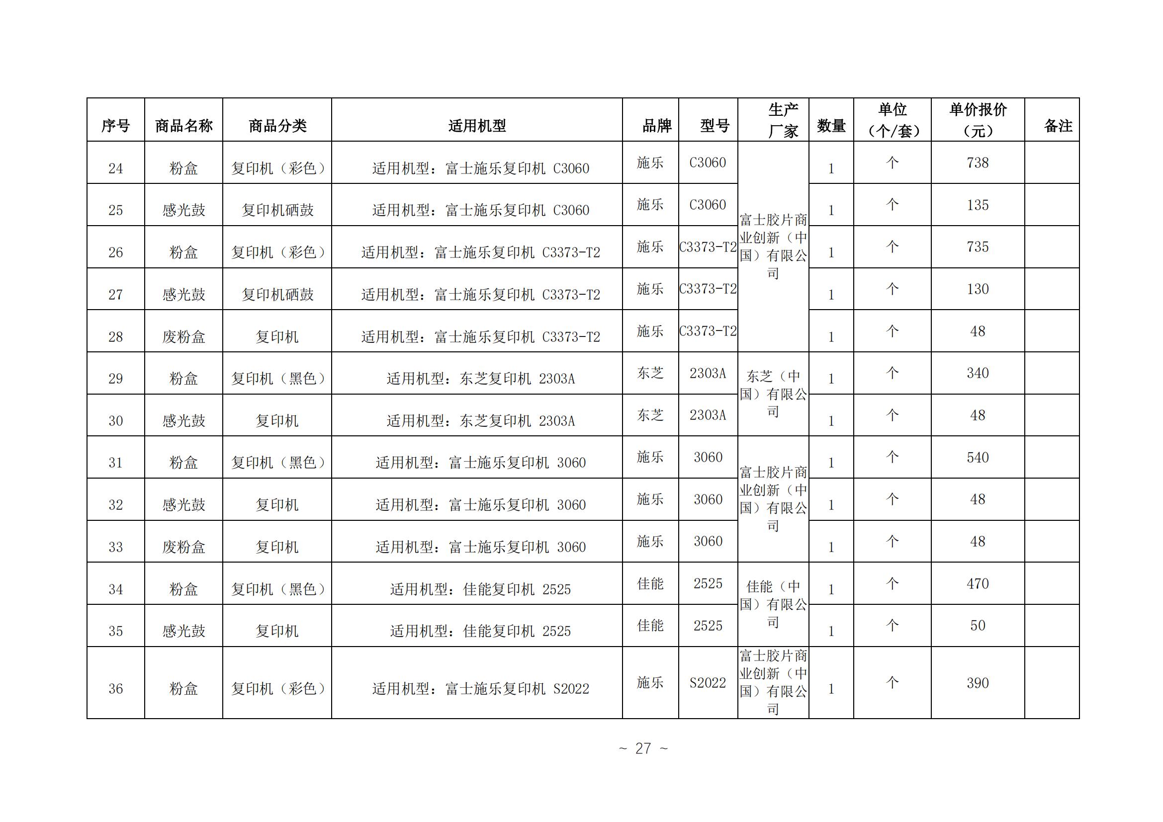 附件_02.jpg